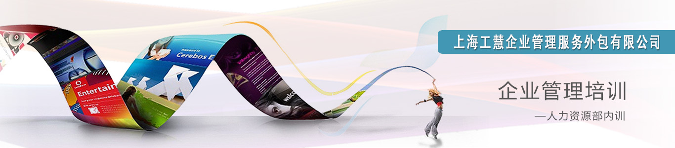 企業管理培訓